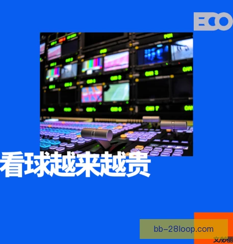 老比赛录像的档案变现，内容开发打开新空间